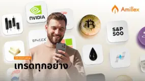 Amillex แพลตฟอร์มการจัดสรรสินทรัพย์หลากหลายรูปแบบจบในที่เดียว | ปัญญาประดิษฐ์ระดับโลก