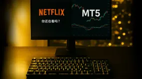INFINOX:从周末幻想到一周真实:你还在看,还是已经在做?