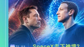 AvaTrade爱华官网:SpaceX走下神坛?巨头大战 Meta逆袭占上风