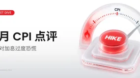 D Prime 市场分析 | 6 月 CPI 点评：市场对加息过度恐慌