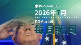 一周热榜精选:美伊对抗下双海峡告急!特朗普再挥关税大棒