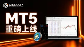 重磅｜6iGroup 正式上线 MT5，交易体验再进化