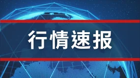 通胀预期跳升,曲线趋陡