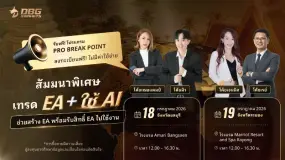 DBG Markets 举办“EA Trading + AI”专题研讨会，探索 AI 赋能智能交易新机遇