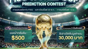 First Interstellar Group ฉลองความสำเร็จแคมเปญ FISG World Cup Prediction Contest ขอบคุณนักเทรดทั่วโลก