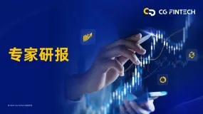 CG FinTech专家研报 | 胡塞封锁曼德海峡,通胀恐怕超乎想象