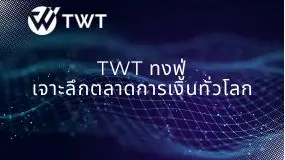 ญี่ปุ่น–สหรัฐฯ แทรกแซงเยน ขณะที่ OPEC+ และ ISM สหรัฐฯ นำตลาดต้นสัปดาห์