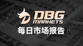 DBG Markets盾博：2026年8月3日市场报告