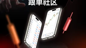 MH Markets 跟单社区,开启智能交易新篇章
