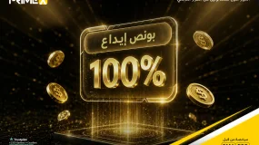 بونص إيداع 100% من برايم اكس كابيتال: ضاعف قوتك في التداول احتفالاً بالذكرى الرابعة