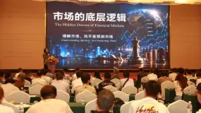Harmovest Capital Hosts Hangzhou Trading Technology Summit