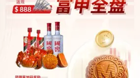 金秋揽月｜MH Markets 迈汇尊享礼遇，丰厚全盘