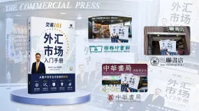 KCM Trade新书正式上架中国香港实体书店,金融教育成果再添新篇