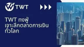 CPI สหรัฐฯ คืนนี้ชี้ทางดอลลาร์ น้ำมันแตะสูงสุดหนึ่งสัปดาห์ AUD ได้แรงหนุนจาก RBA เชิงเข้มงวด