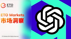 ETO Markets 市场洞察|OpenAI 年化营收冲上 400 亿美元,上市故事不再只靠 ChatGPT