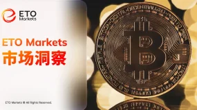 ETO Markets 市场洞察｜比特币重返 7.5 万美元，政策与利率共振点燃加密交易
