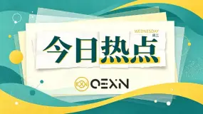 OEXN新闻速递_20260826