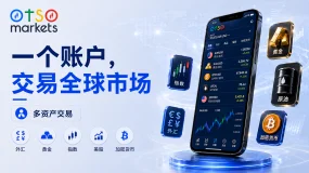 OTSO Markets 强调单一账户连接多元全球市场