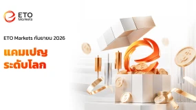 ETO Markets Global Campaigns เดือนกันยายน 2026