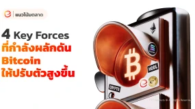 ETO Markets TrendWatch｜Bitcoin พุ่งแรง ขณะสภาพคล่อง กฎระเบียบ และกระแสเงิน ETF หนุนพร้อมกัน