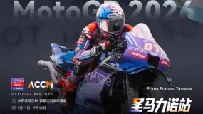 ACCM: MotoGP阿拉贡站,弯道抓地力定胜负,ACCM跟单社区稳护航