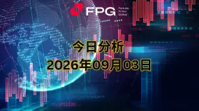 FPG USDCAD 市场报告|2026年9月3日