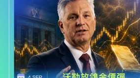 AvaTrade爱华官网:沃勒放鸽金价弹,今晚非农迎大浪