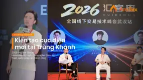 Kiến tạo cục diện mới tại Trùng Khánh | Amillex Global × Huikecha Hội nghị Công nghệ Giao dịch Toàn 