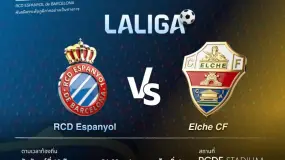 DBG Markets และ RCD Espanyol: เกมเหย้านัดที่ 5 ของฤดูกาลใหม่