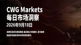 CWG资讯:黄金延续反弹逼近4360美元,美元指数高位整理;市场关注美国经济数据表现