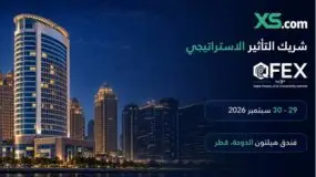 إكس أس دوت كوم" توسّع حضورها في المنطقة العربية من خلال رعايتها لمعرض قطر المالي