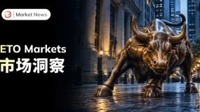 ETO Markets 市场洞察｜摩根大通转向战术看多，科技主线料将延续