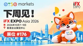 下周见！与 OTSO Markets 相约 iFX EXPO Asia 2026