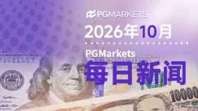 10月5日市场盘点