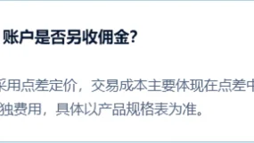RockGlobal零佣金是什么意思?账户结构与产品例外一次看懂