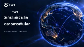 GDP จีน CPI แคนาดา และน้ำมันใกล้ 110 ดอลลาร์นำตลาดเงิน