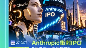 Anthropic冲刺IPO,2万亿美元估值挑战SpaceX