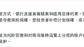 RockGlobal账户里的钱谁在管?签约、收款、保障三件事分开看
